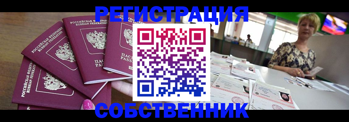 временная регистрация адрес в Серпухове