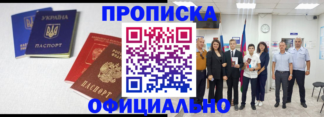 временная регистрация в Серпухове