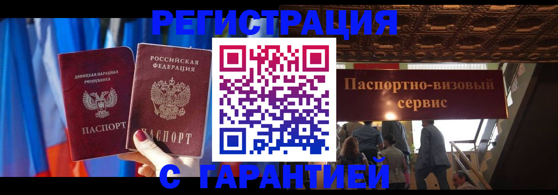 временная регистрация 2025 в Серпухове