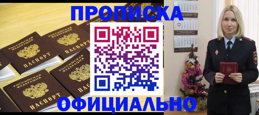 временная регистрация надежно в Серпухове
