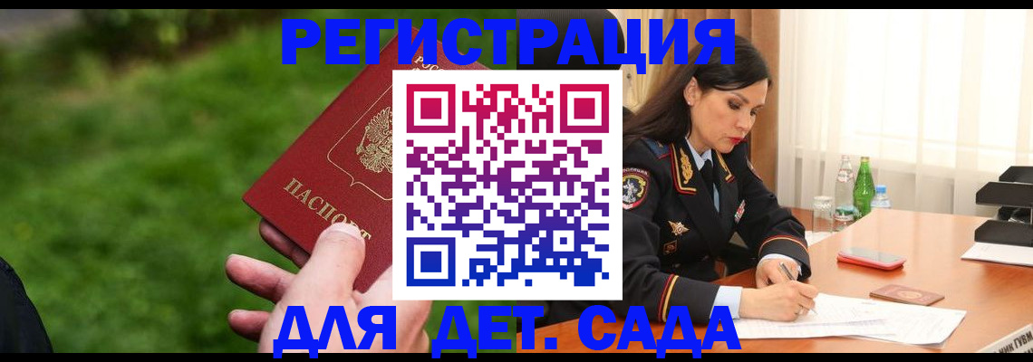 прописка для военкомата в Серпухове
