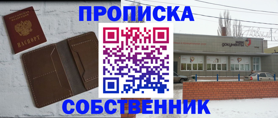 прописка для школы в Серпухове