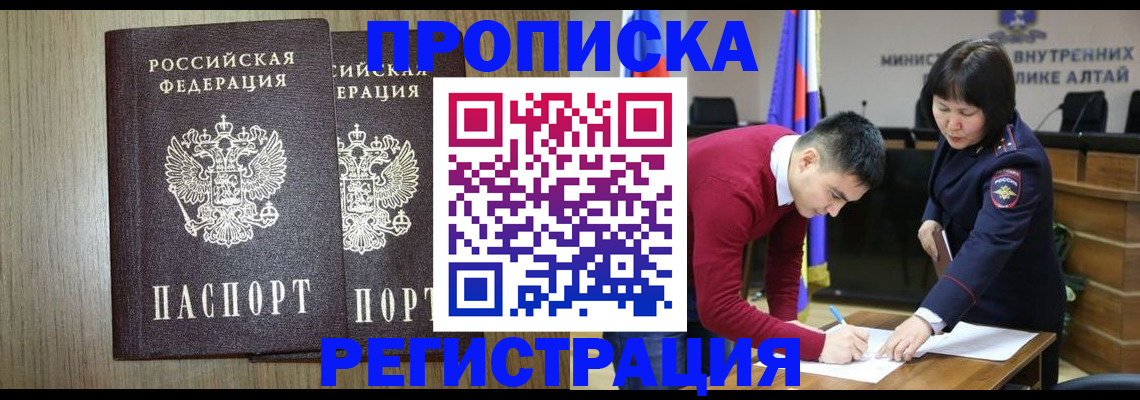 прописка для школы в Серпухове