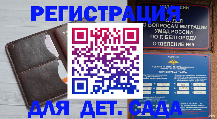 прописка регистрация в Серпухове
