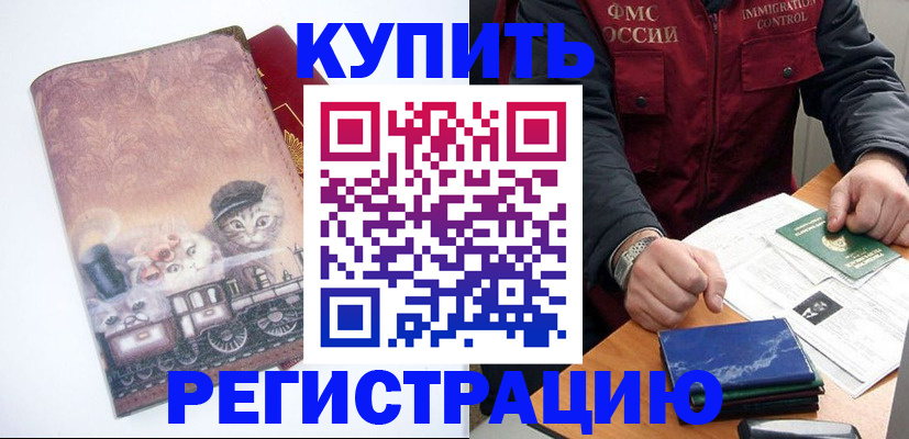 прописка для военкомата в Серпухове