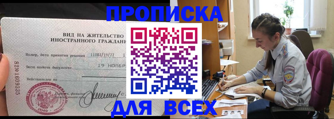 прописка для школы в Серпухове