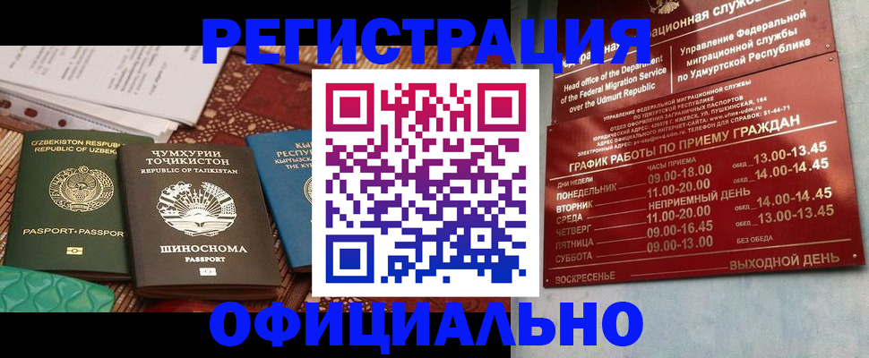 прописка в Серпухове